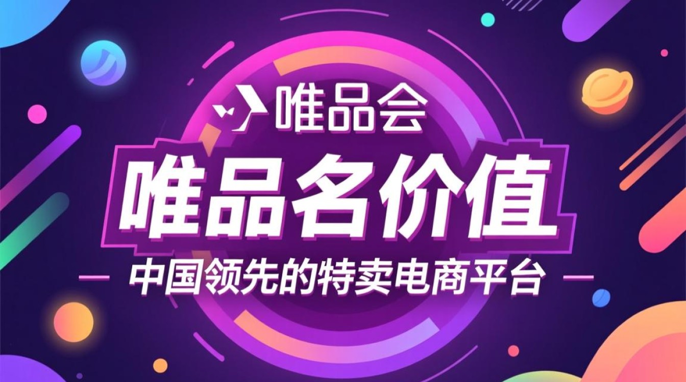 唯品会域名现在值多少钱？当初注册花了多少？