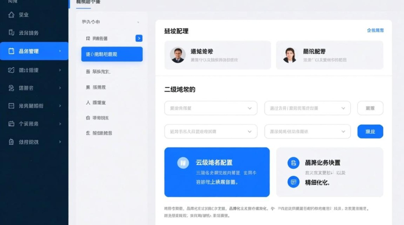 腾讯云二级域名设置教程在哪？新手如何操作绑定？