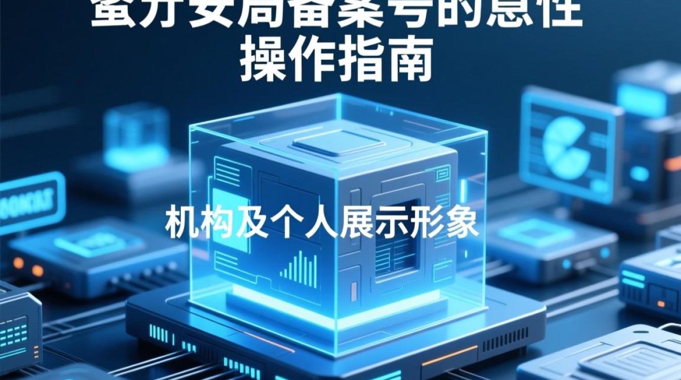 如何查域名公安局备案号？备案号有什么用？