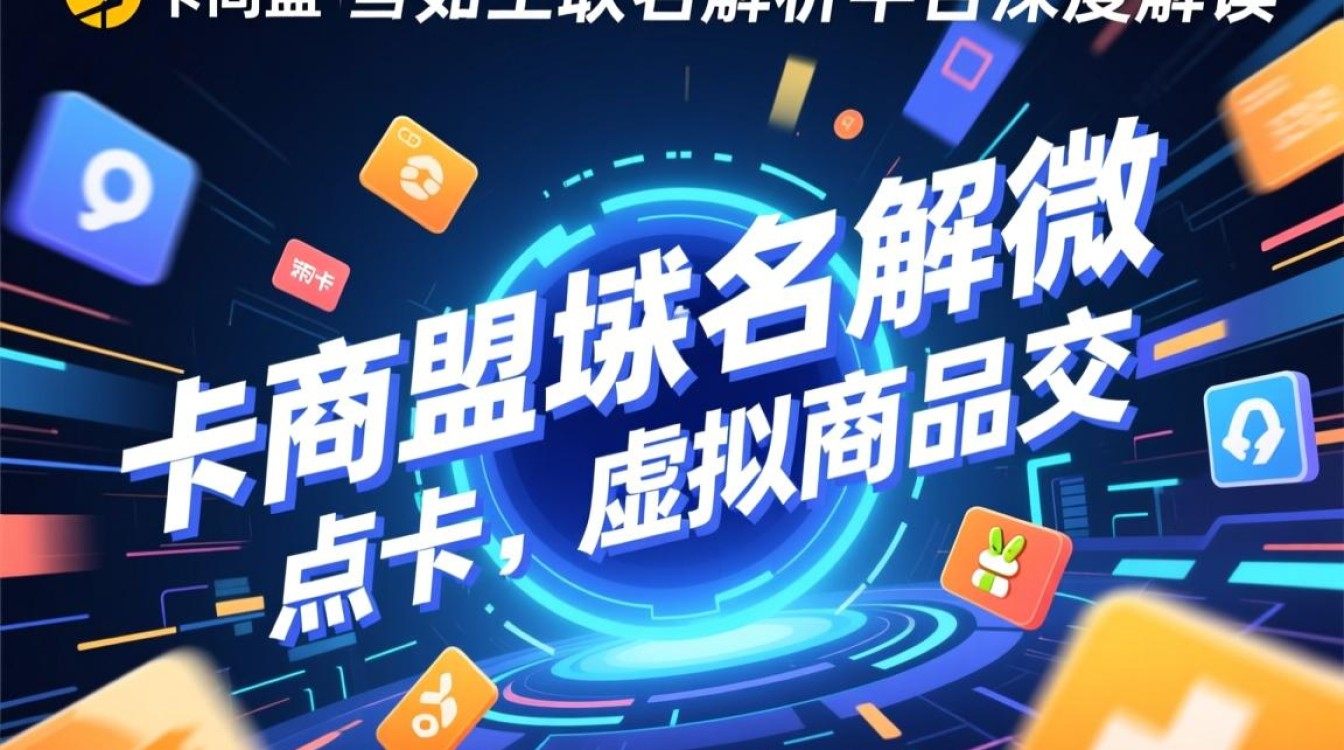 微捷卡盟域名是什么？哪里能查到官方域名？-好主机测评网