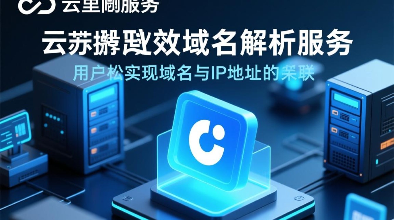 阿里云域名解析新手怎么做？步骤详细教程入口在哪？-好主机测评网