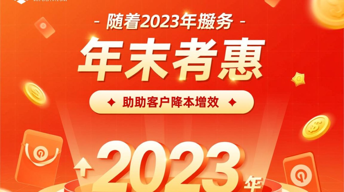 API服务年末特惠是真的吗？能省多少？适合哪些场景？-好主机测评网