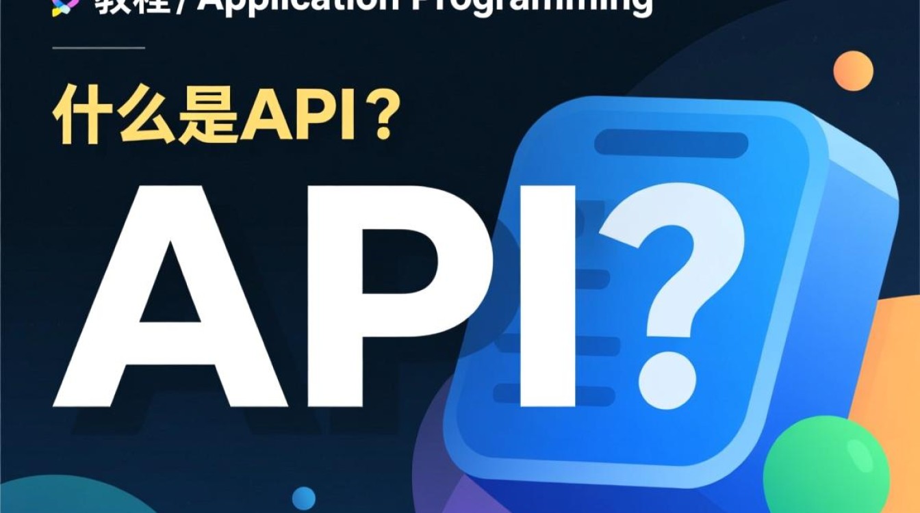 API教程怎么学？零基础入门到精通的路径是什么？-好主机测评网