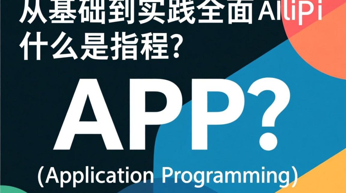 API教程怎么学？零基础入门到精通的路径是什么？