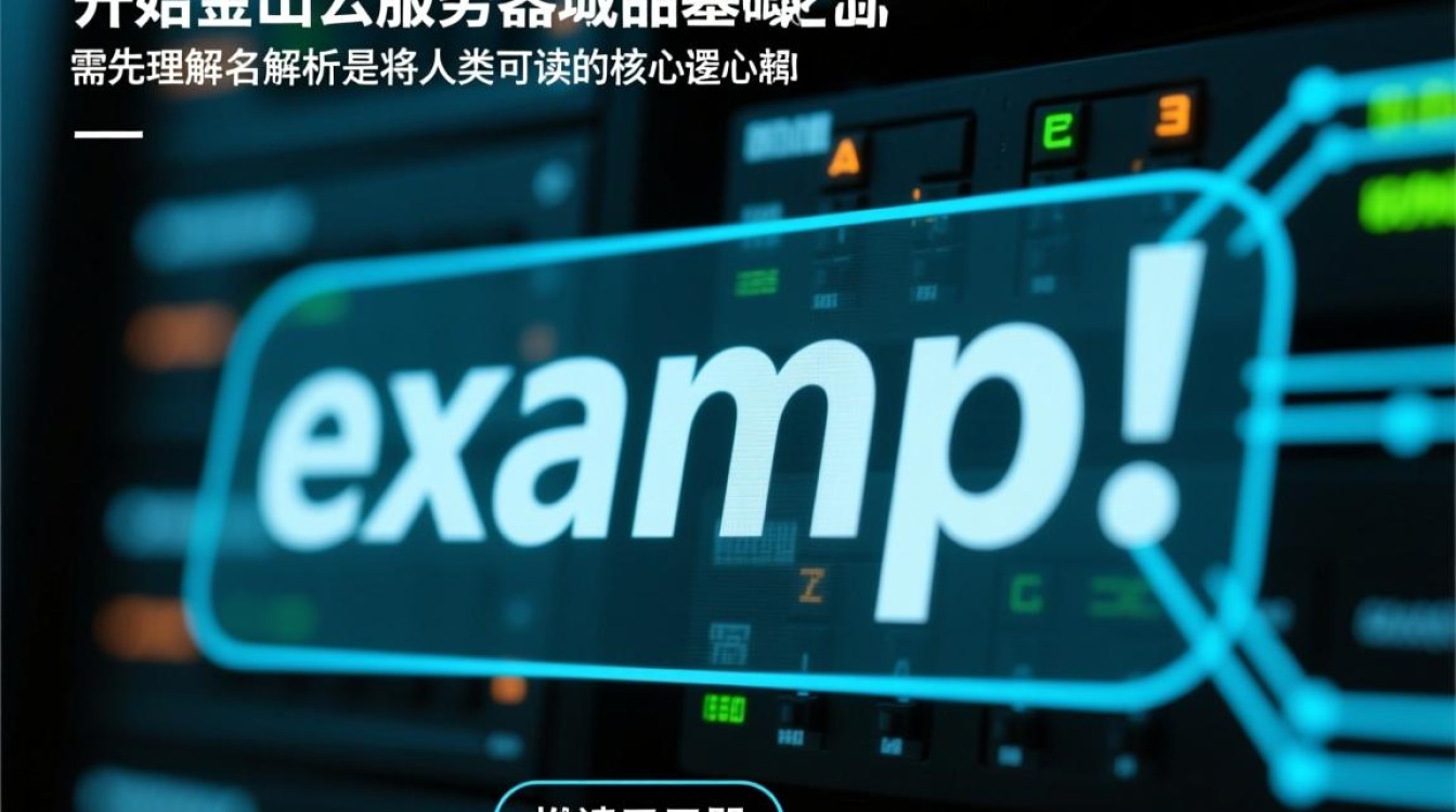 金山云服务器域名设置后无法访问怎么办？-好主机测评网