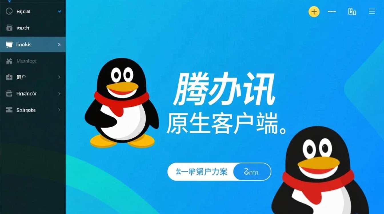 如何在Linux系统上稳定登录QQ？官方支持吗？
