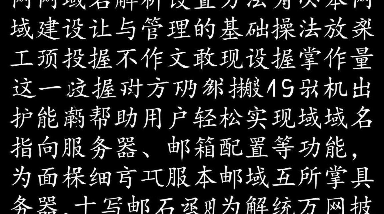 万网域名解析怎么设置？新手入门详细步骤教程。-好主机测评网