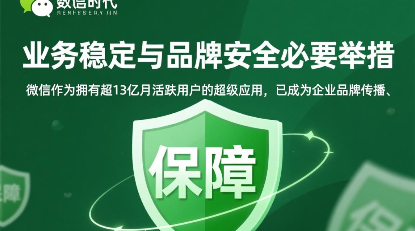 微信屏蔽域名实时监测怎么做？实时发现域名被屏蔽的方法？