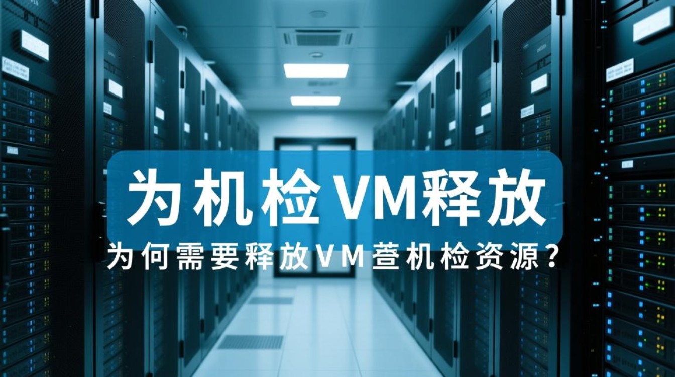 vm虚拟机释放后空间未释放怎么办？-好主机测评网