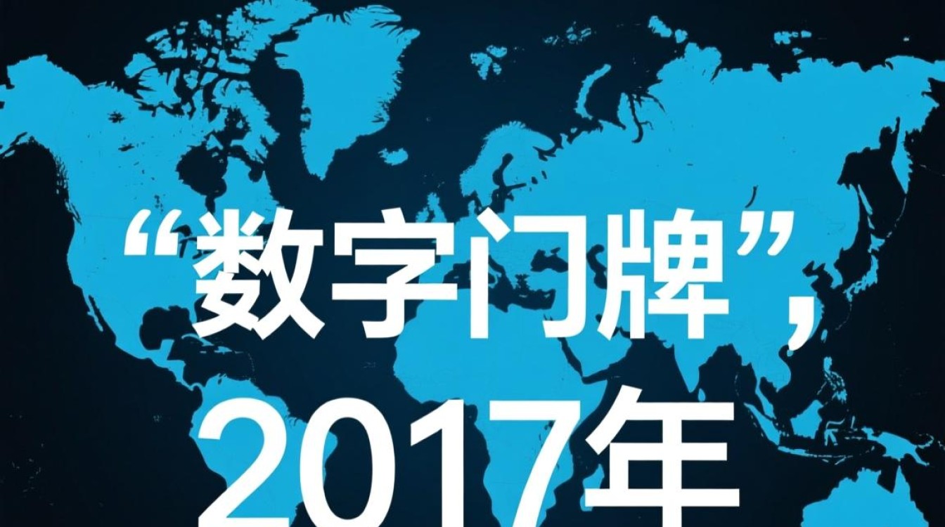 2017十大顶级域名有哪些?企业该如何选择? 2017十大顶级域名有哪些?企业该如何选择?