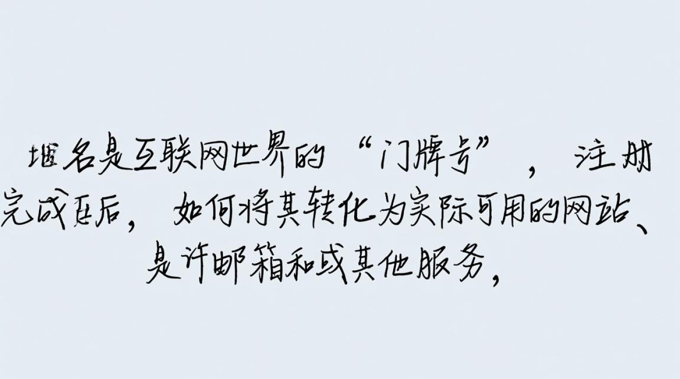 买了域名后怎么绑定网站并上线使用？-好主机测评网