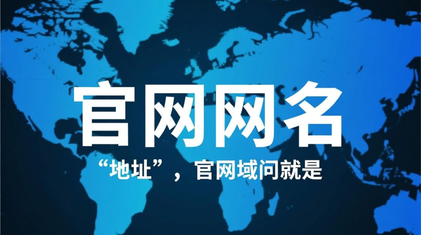 官网域名是什么意思？新手怎么找自己公司的官网域名？
