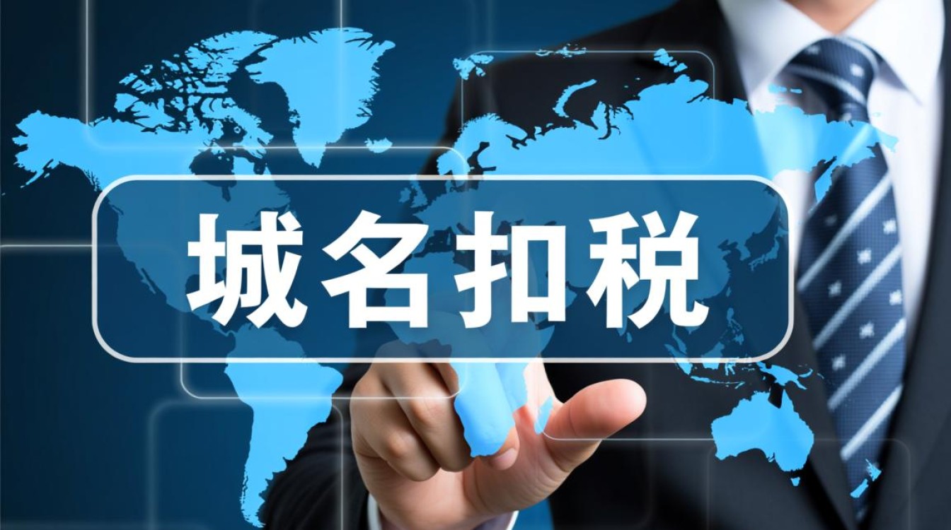 境外购买域名需要缴税吗？跨境域名交易税务怎么算？-好主机测评网