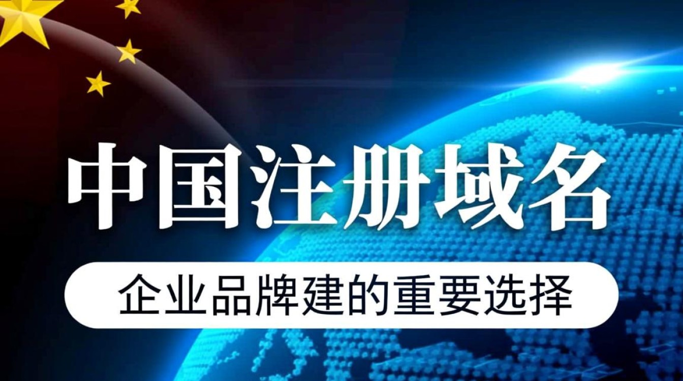 注册中文名域名有哪些优缺点？适合哪些场景？