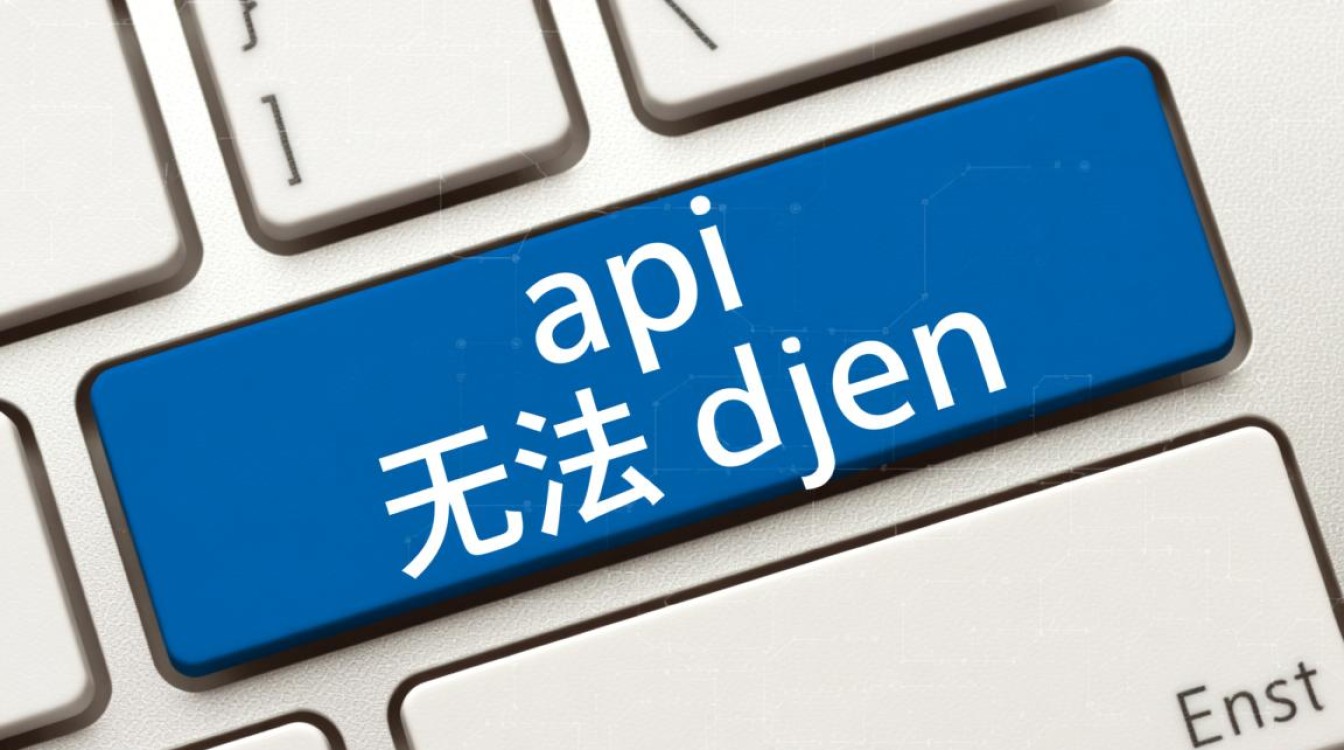 api无法打开怎么办？解决方法与常见原因分析-好主机测评网