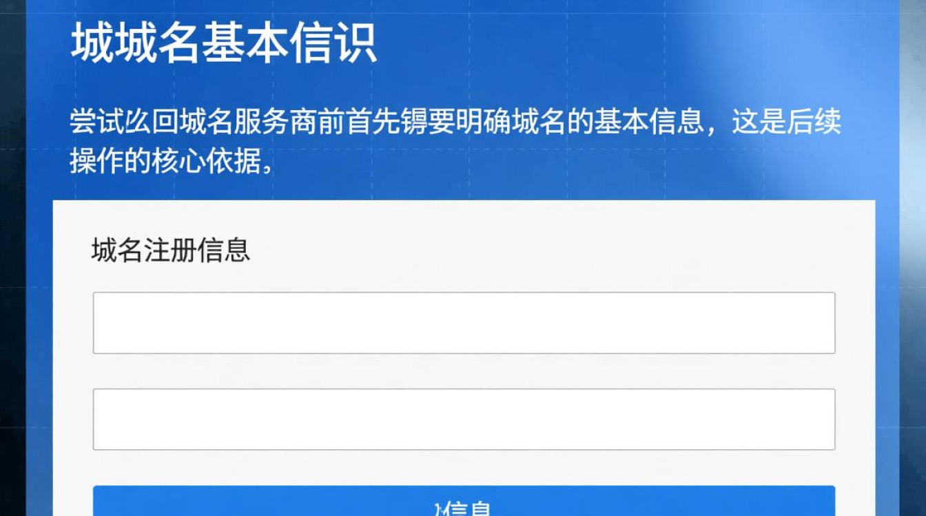 忘记域名服务商账号密码怎么找回？
