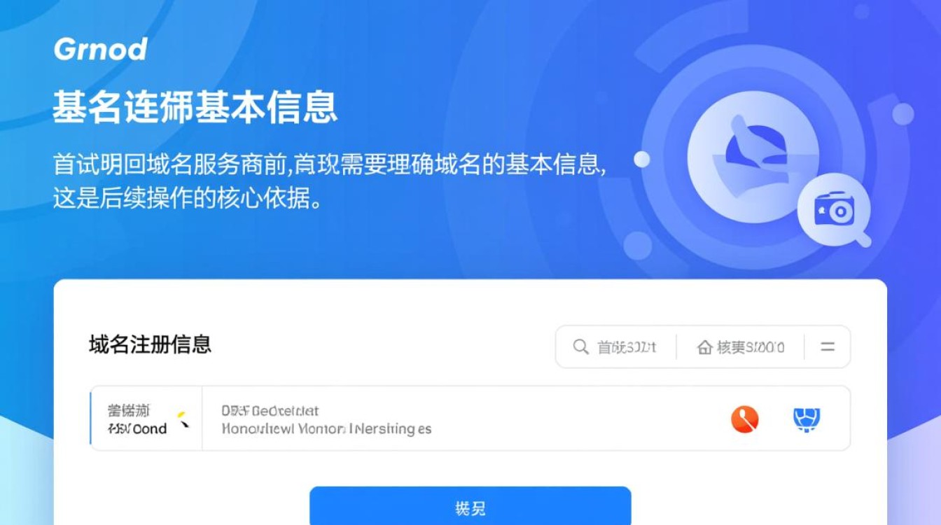 忘记域名服务商账号密码怎么找回？-好主机测评网