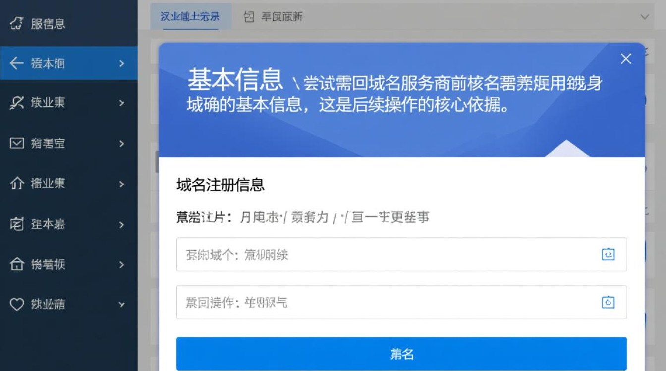 忘记域名服务商账号密码怎么找回？