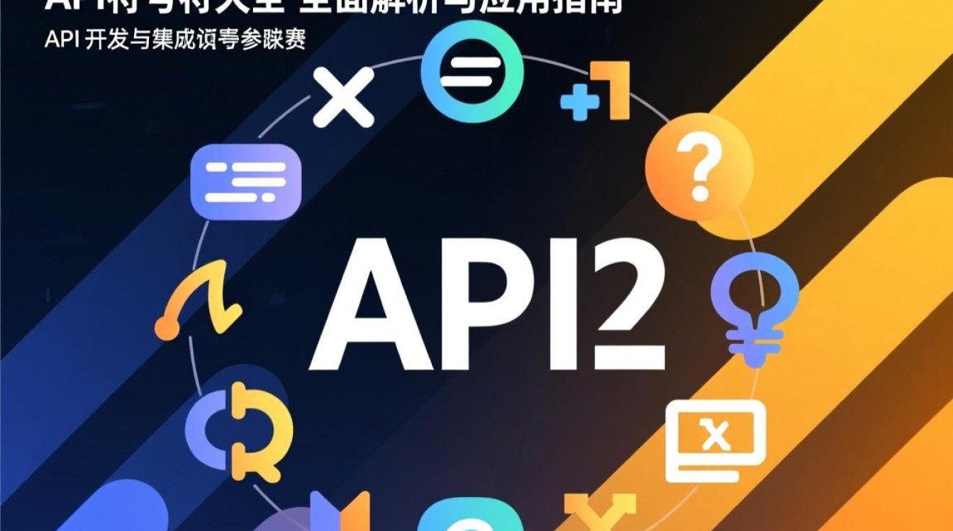 API特殊符号大全，哪些特殊符号需转义，如何正确使用？