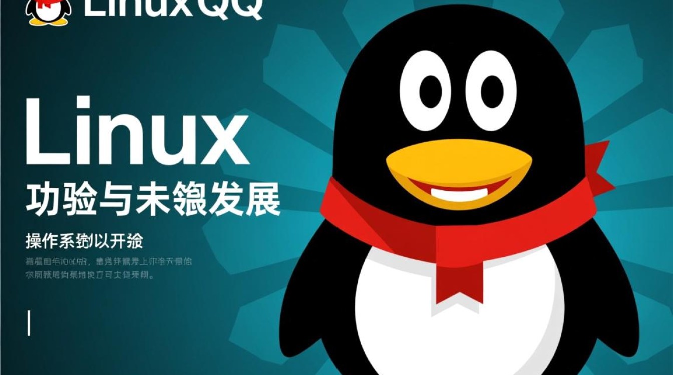 最新Linux QQ能用吗?功能体验怎么样? 最新Linux QQ能用吗?功能体验怎么样?