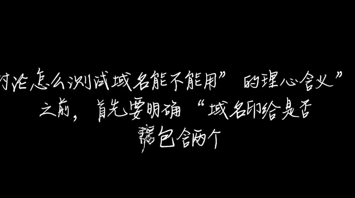 域名测试方法有哪些?如何判断域名是否可用? 域名测试方法有哪些?如何判断域名是否可用?