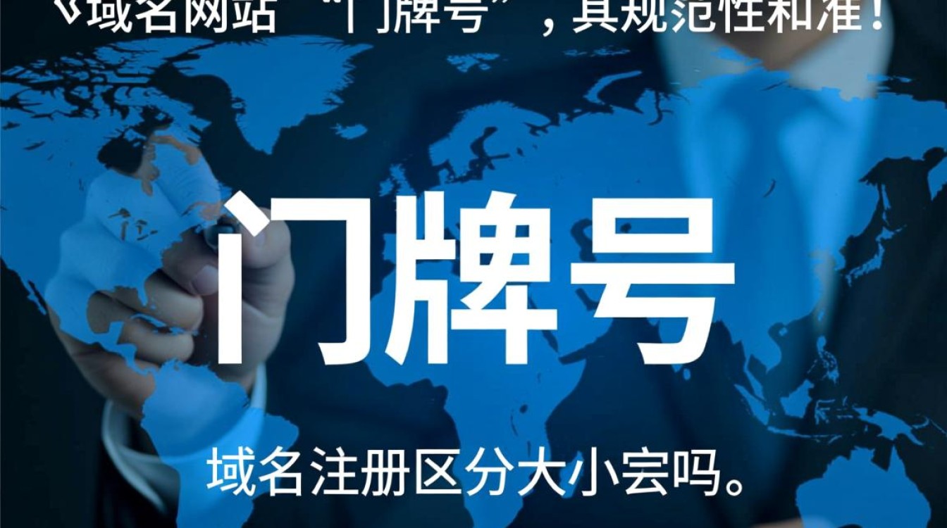 域名注册时区分大小写吗？-好主机测评网