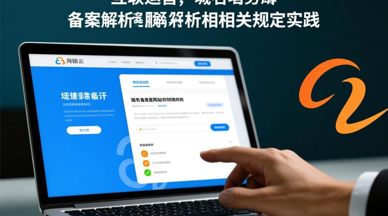 阿里云未备案域名解析能成功吗?有什么风险? 阿里云未备案域名解析能成功吗?有什么风险?