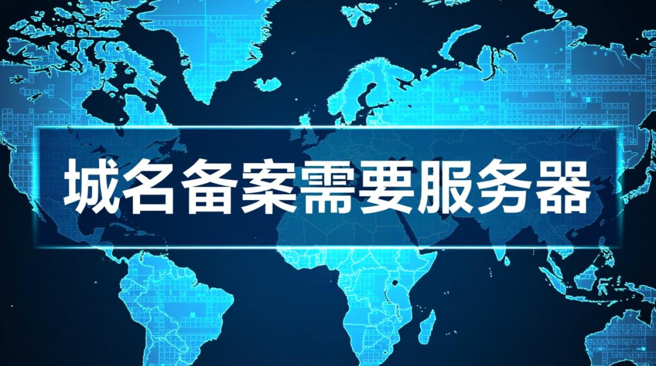 域名备案必须要有服务器吗?没有服务器怎么备案?-好主机测评网