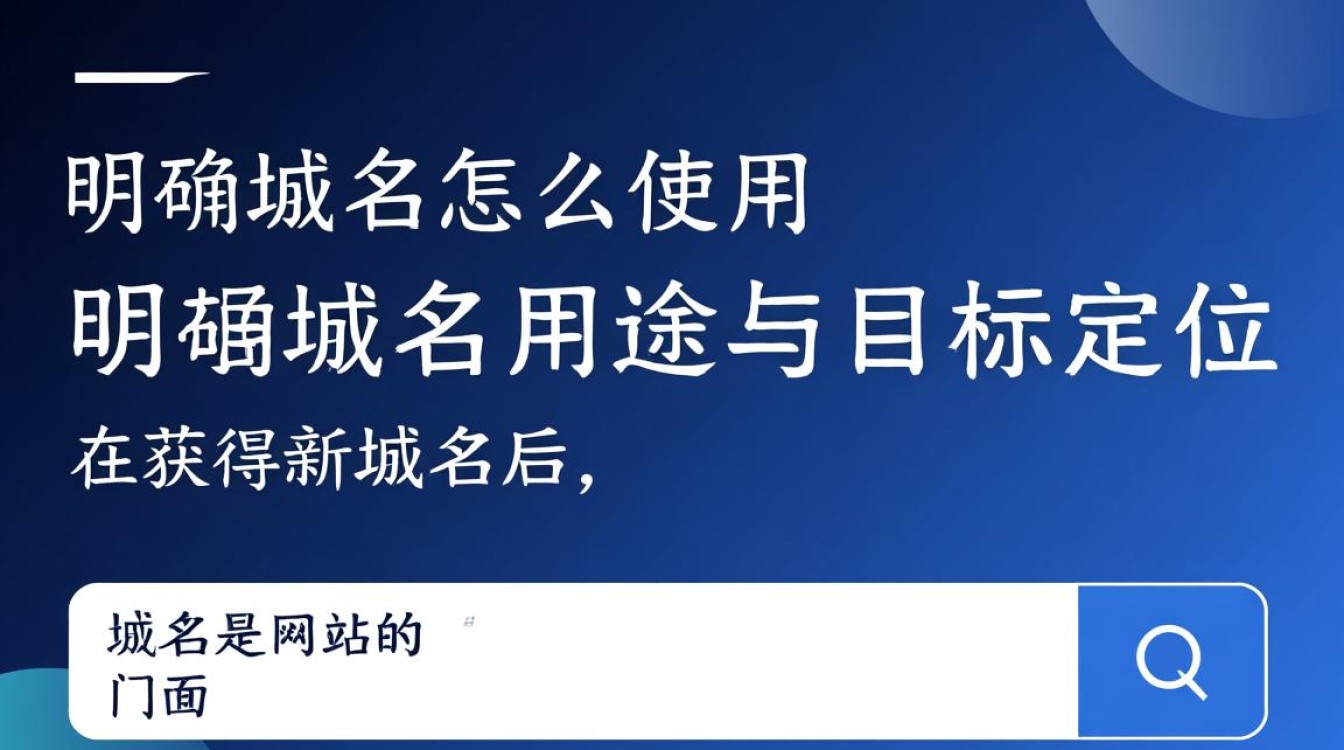 新申请的域名怎么使用?新手如何快速配置并上线网站? 新申请的域名怎么使用?新手如何快速配置并上线网站?