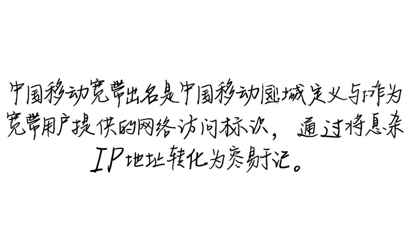 中国移动宽带域名怎么设置?新手必看操作指南 中国移动宽带域名怎么设置?新手必看操作指南