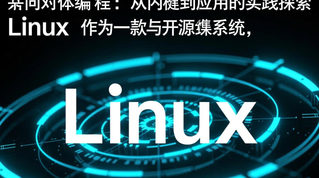 Linux如何实现面向对象编程? Linux如何实现面向对象编程?