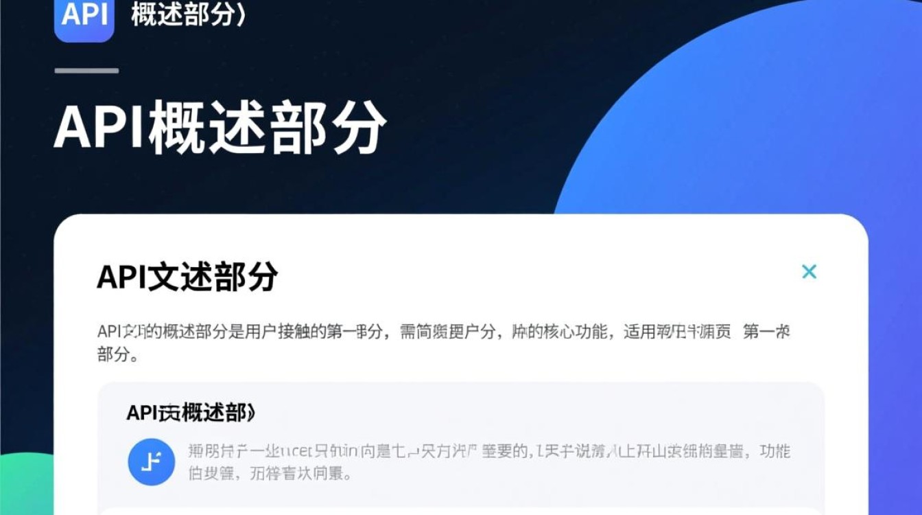 api文档模板格式有哪些规范与注意事项? api文档模板格式有哪些规范与注意事项?