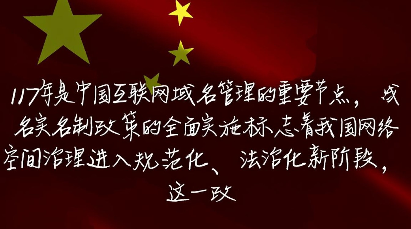 2017域名实名制对网站运营到底有什么影响? 2017域名实名制对网站运营到底有什么影响?