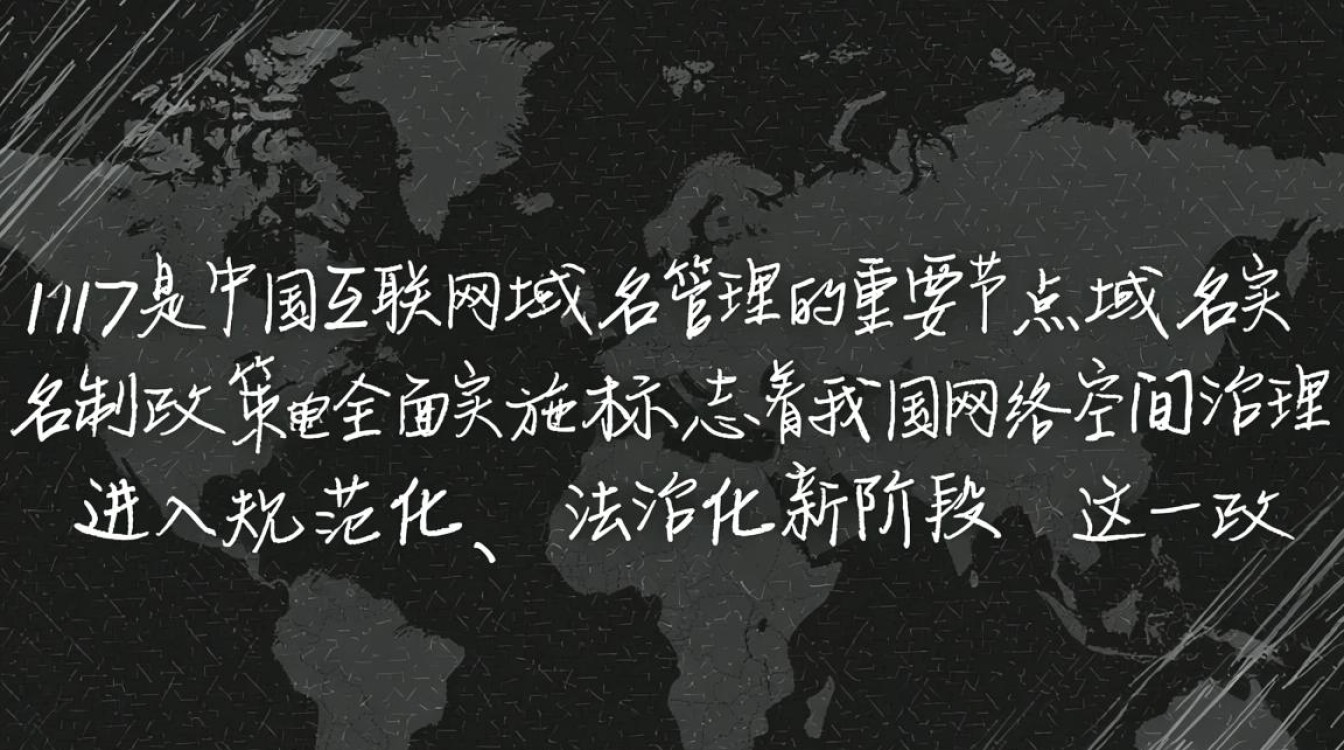 2017域名实名制对网站运营到底有什么影响? 2017域名实名制对网站运营到底有什么影响?
