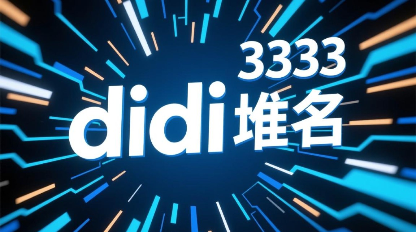 didi33最新域名是什么?如何找到最新域名? didi33最新域名是什么?如何找到最新域名?