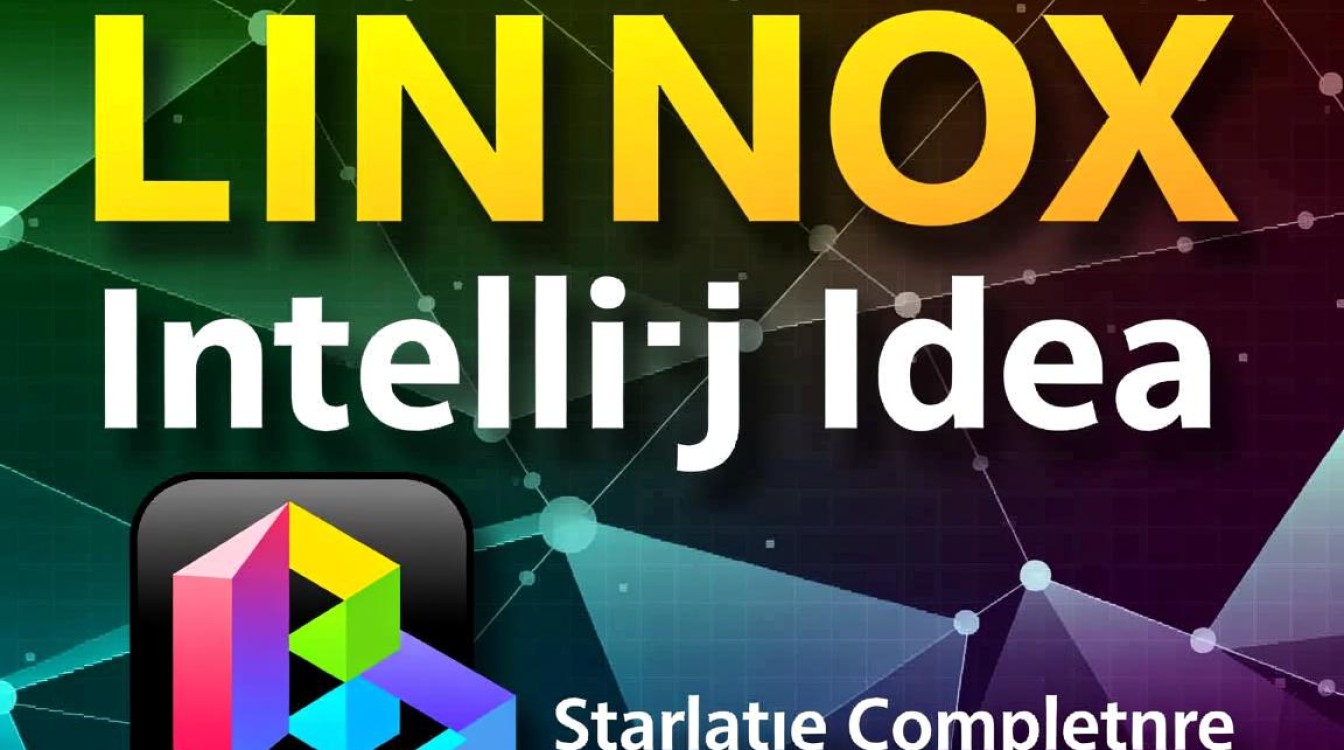 Linux启动IDEA失败怎么办?环境变量或权限问题排查指南 Linux启动IDEA失败怎么办?环境变量或权限问题排查指南