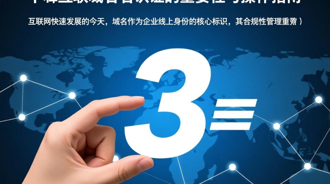 三五互联域名实名认证没通过怎么办？-好主机测评网