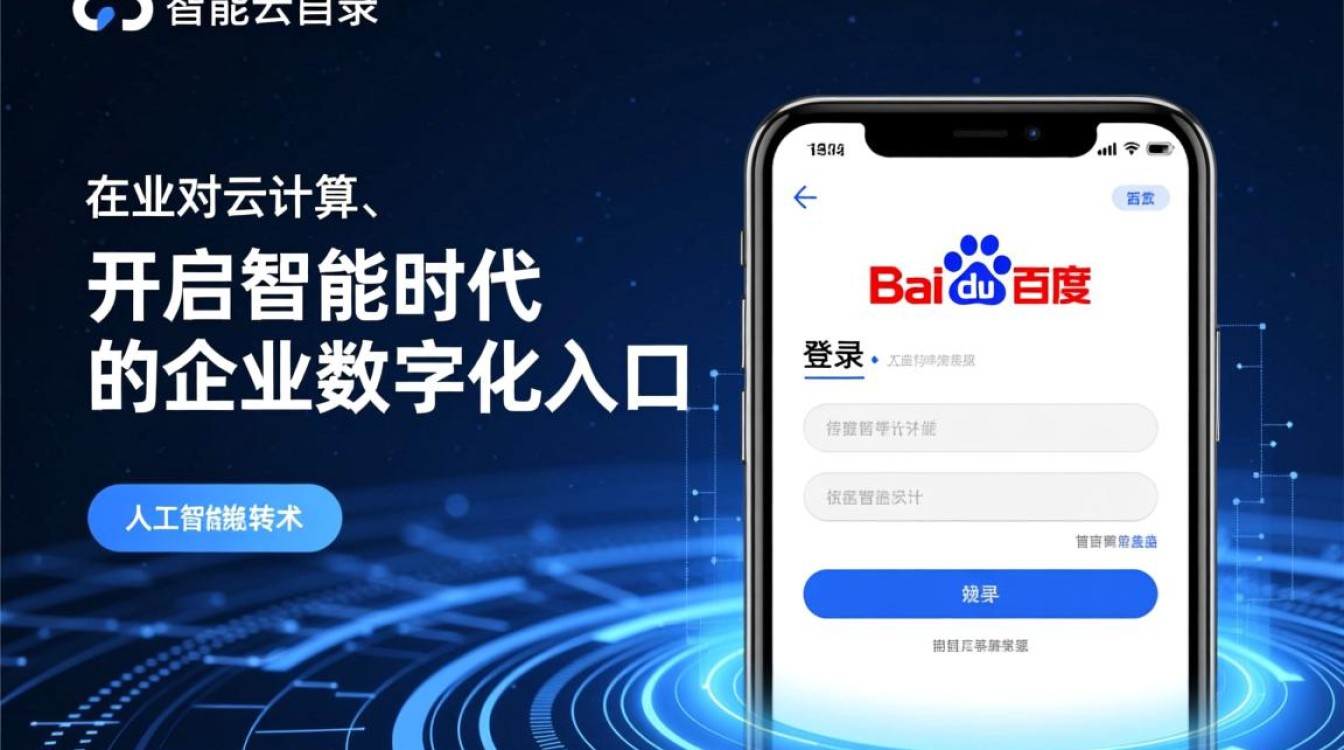 百度智能云登录失败怎么办?账号密码错误如何解决? 百度智能云登录失败怎么办?账号密码错误如何解决?