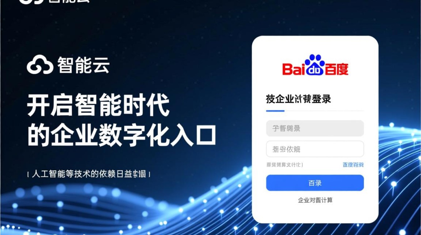 百度智能云登录失败怎么办?账号密码错误如何解决? 百度智能云登录失败怎么办?账号密码错误如何解决?