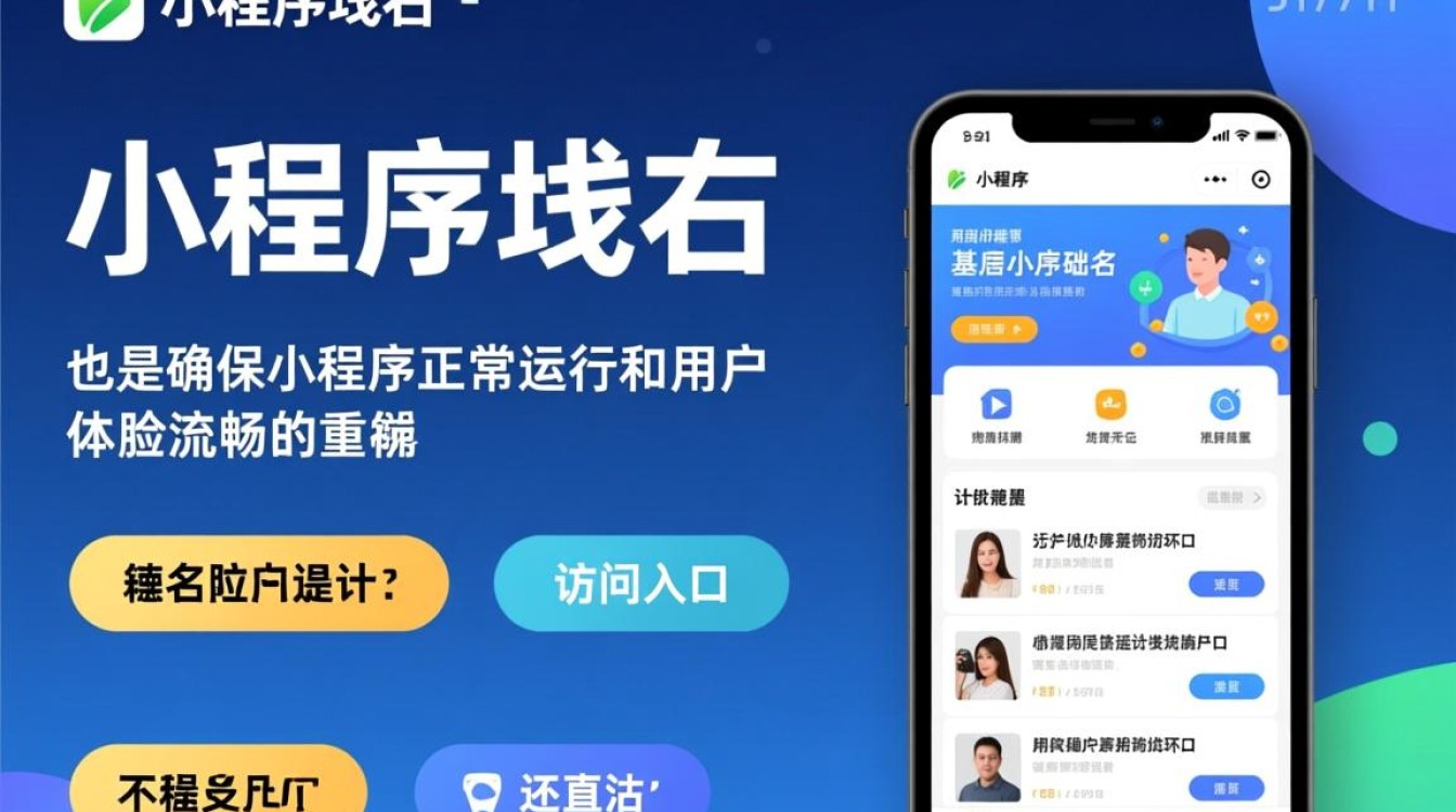 申请小程序的域名需要准备哪些材料? 申请小程序的域名需要准备哪些材料?