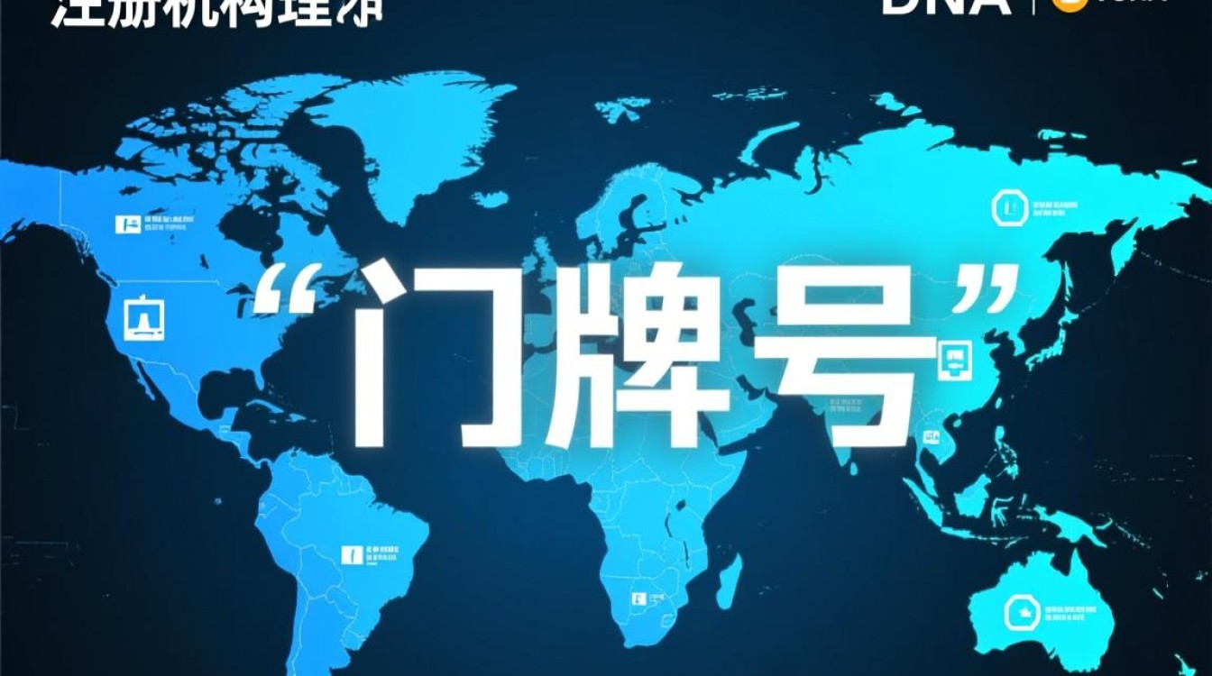 域名注册机构有哪些?国内国外怎么选?哪个更靠谱? 域名注册机构有哪些?国内国外怎么选?哪个更靠谱?