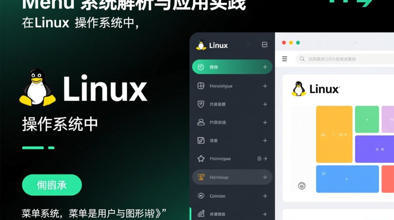 Linux menu怎么配置?新手必看的详细教程 Linux menu怎么配置?新手必看的详细教程
