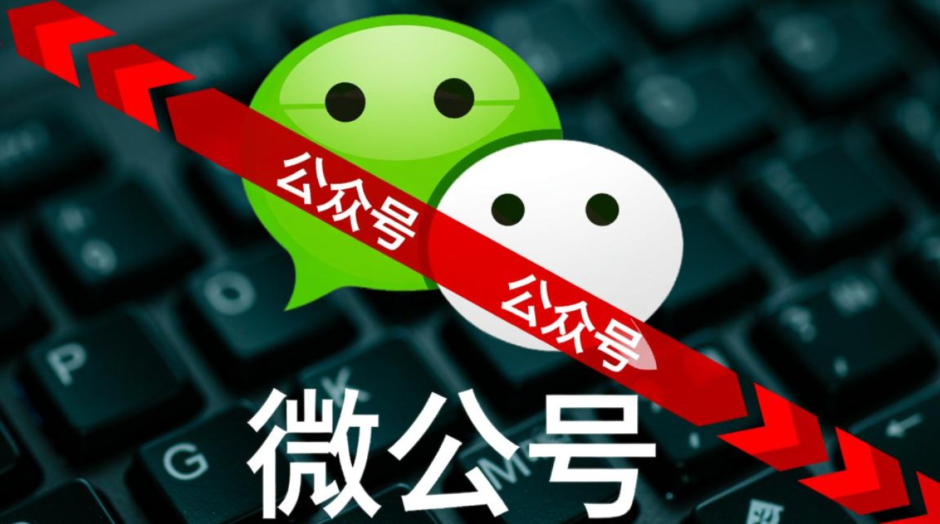 微信公众号域名被封怎么办?如何快速恢复与预防? 微信公众号域名被封怎么办?如何快速恢复与预防?