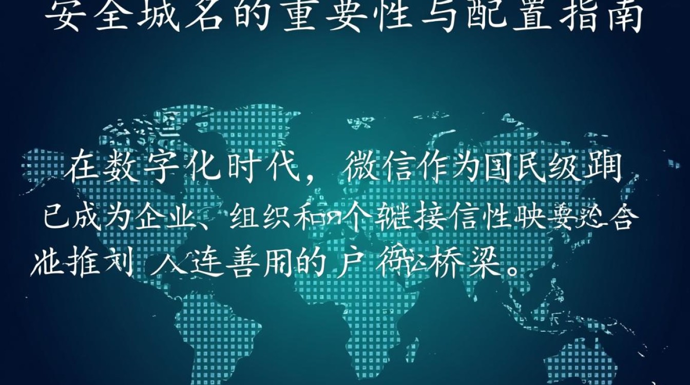 微信公众安全域名怎么设置?新手必看指南-好主机测评网