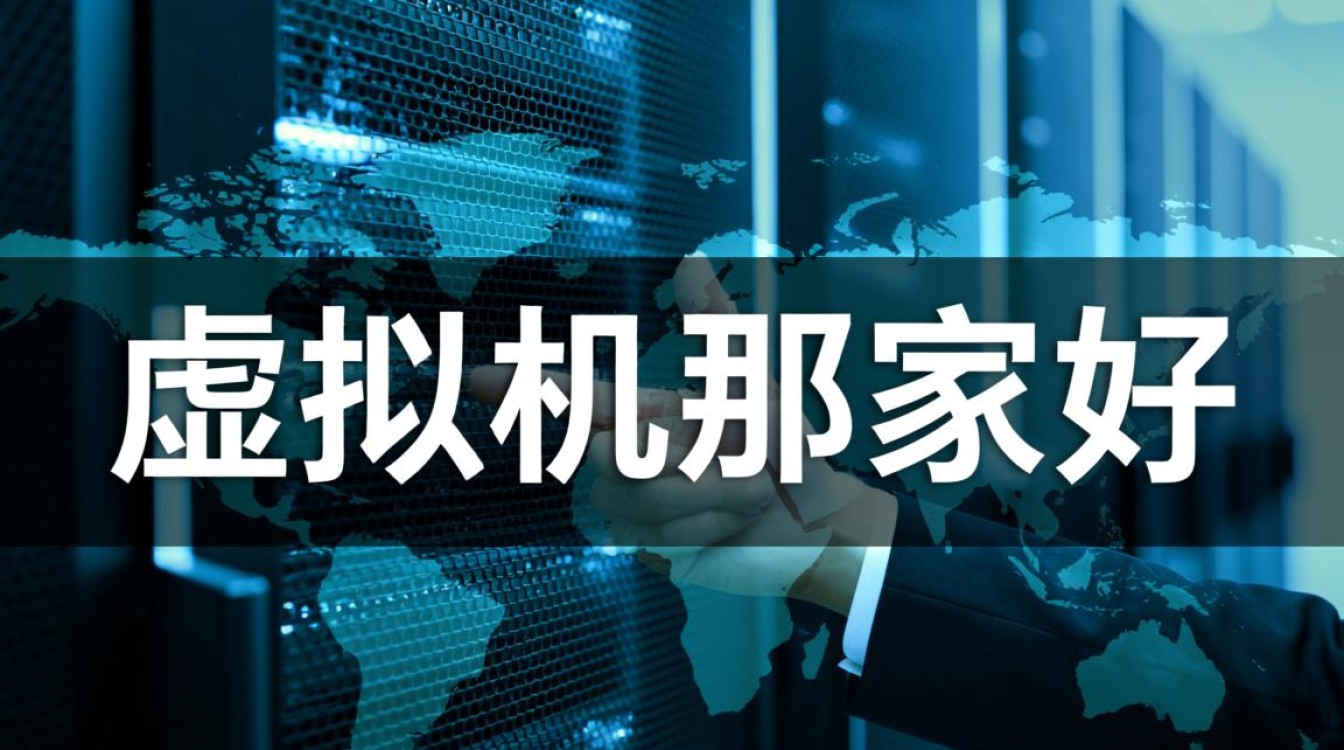 虚拟机哪家好?新手选云主机还是本地虚拟机更合适? 虚拟机哪家好?新手选云主机还是本地虚拟机更合适?