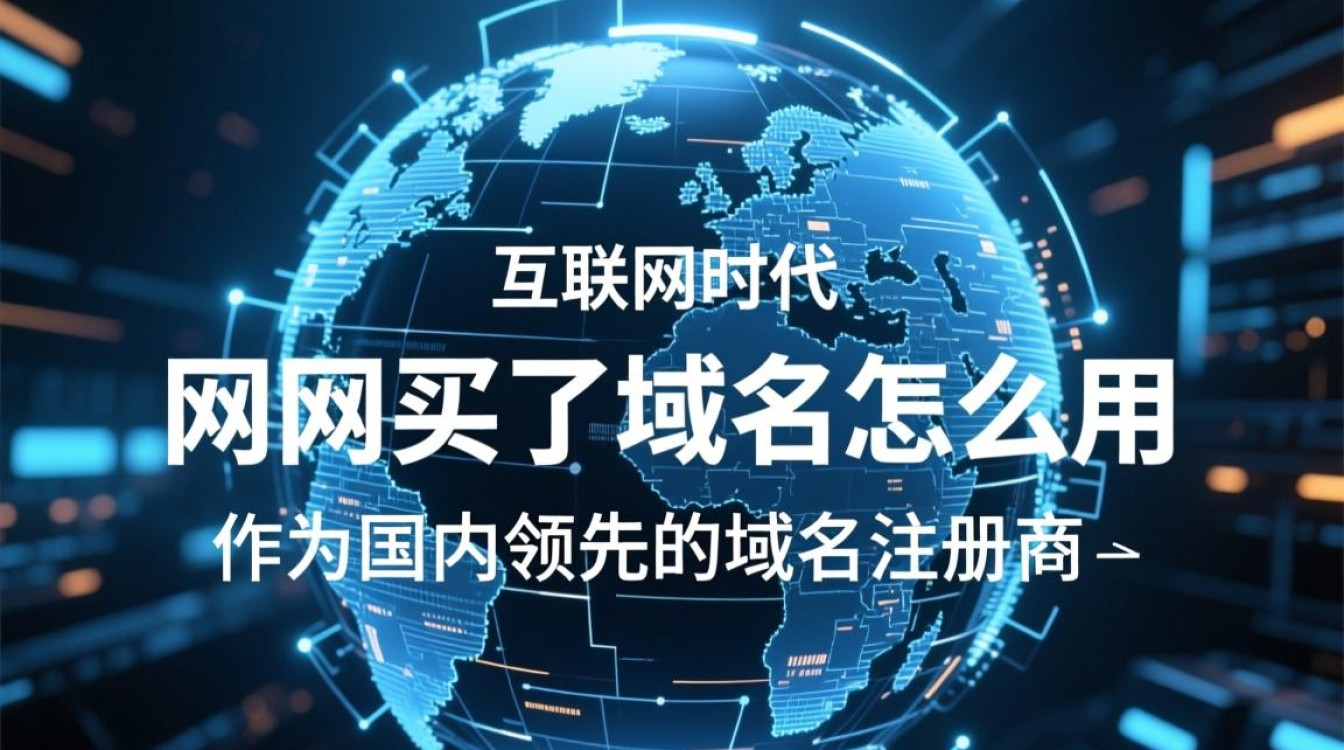 万网买的域名新手怎么用？详细步骤和注意事项有哪些？-好主机测评网