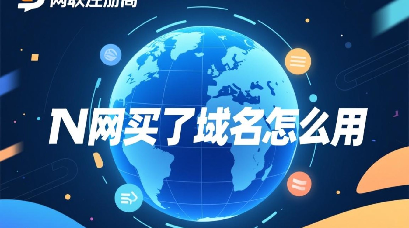 万网买的域名新手怎么用?详细步骤和注意事项有哪些? 万网买的域名新手怎么用?详细步骤和注意事项有哪些?