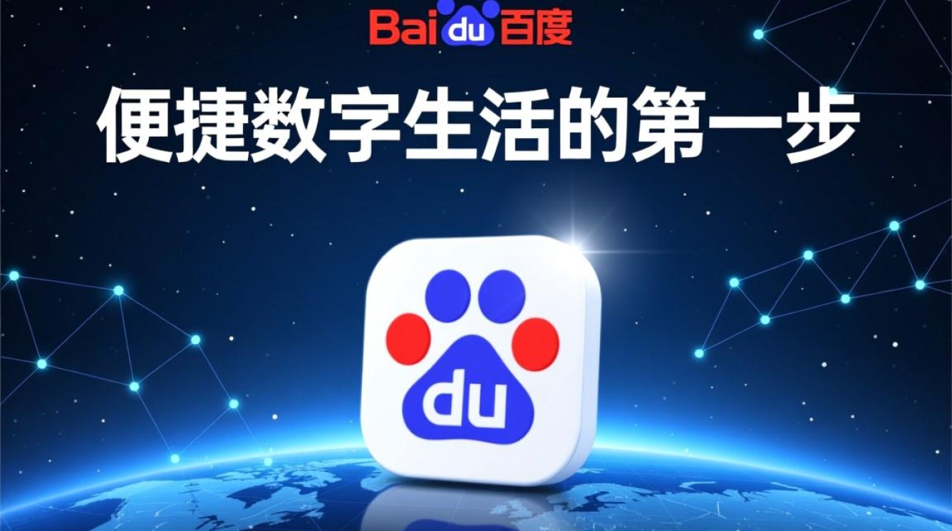 注册百度账号需要手机号验证吗?忘记密码怎么找回?-好主机测评网