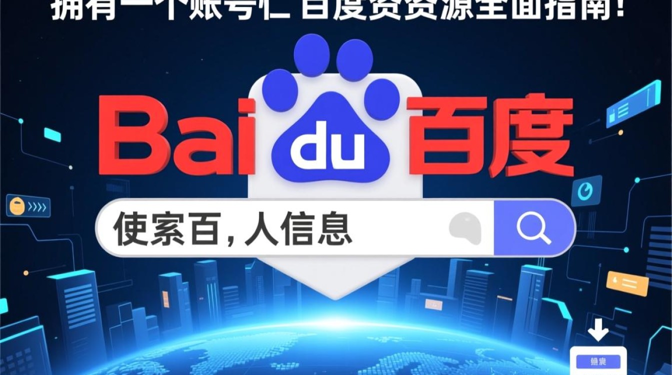 注册百度账号时收不到验证码怎么办？-好主机测评网