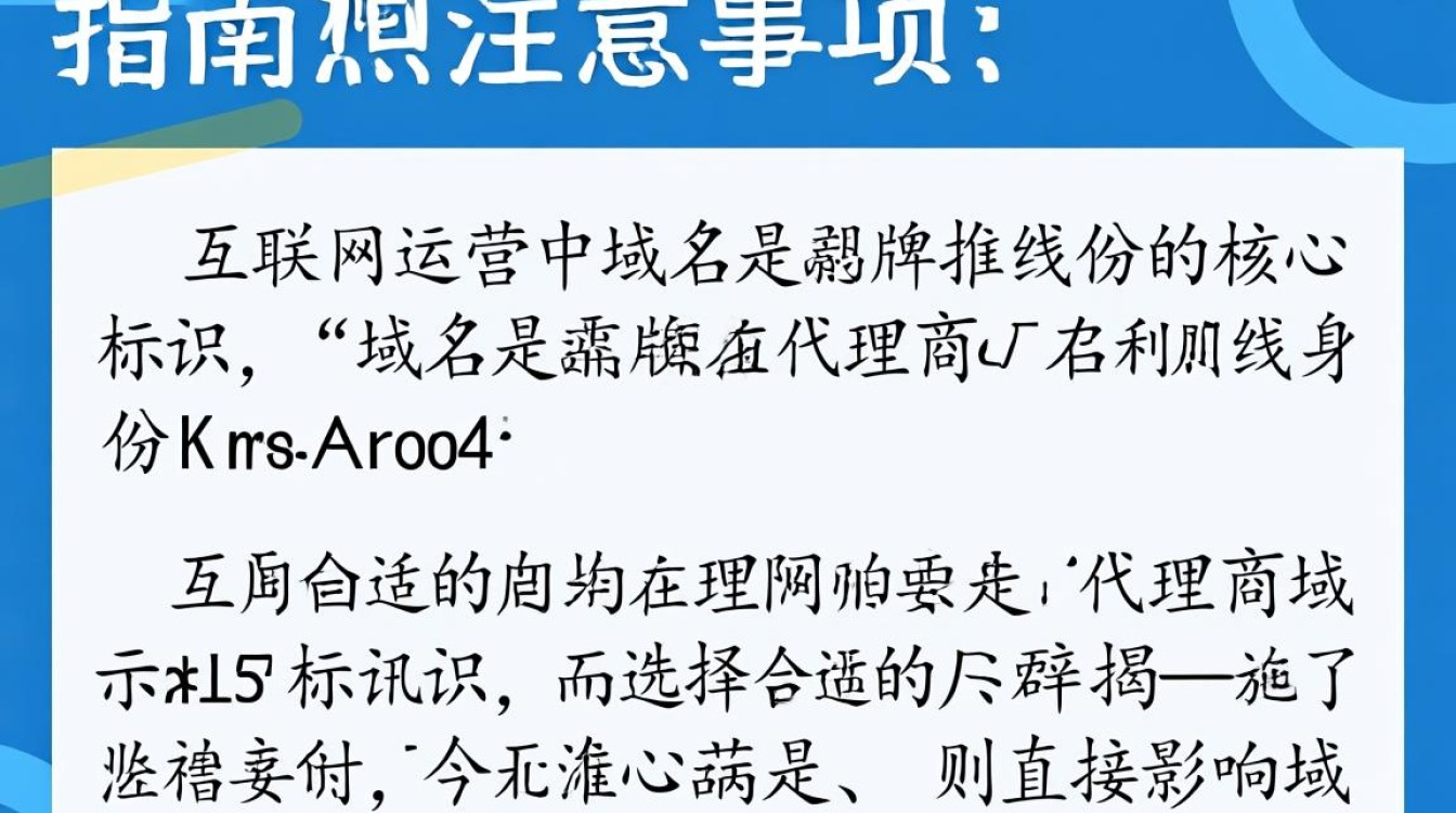 更换域名代理商会影响网站SEO排名和访问速度吗？-好主机测评网